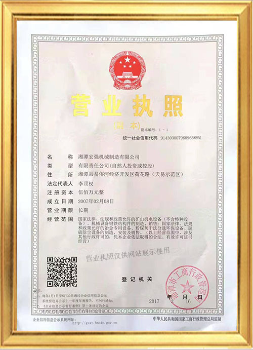 湘潭宏強機械制造有限公司,湘潭巖棉生產(chǎn)設(shè)備,湘潭巖棉產(chǎn)品,湘潭推剪豎纖成型機,直線安裝調(diào)角擺錘鋪棉機 湘潭宏強機械制造有限公司,湘潭巖棉生產(chǎn)設(shè)備,湘潭巖棉產(chǎn)品,湘潭推剪豎纖成型機,直線安裝調(diào)角擺錘鋪棉機